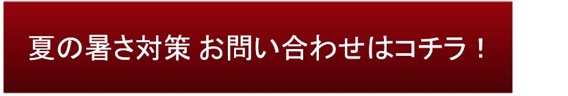 【バナー】お問い合わせ